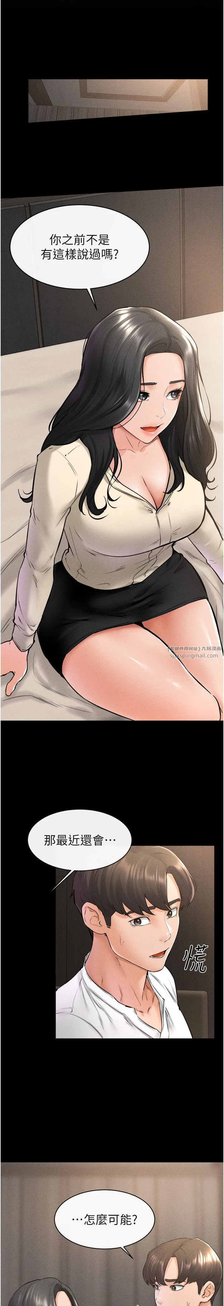 继母与继姐 - 第41話-要不要來我傢? - page 4