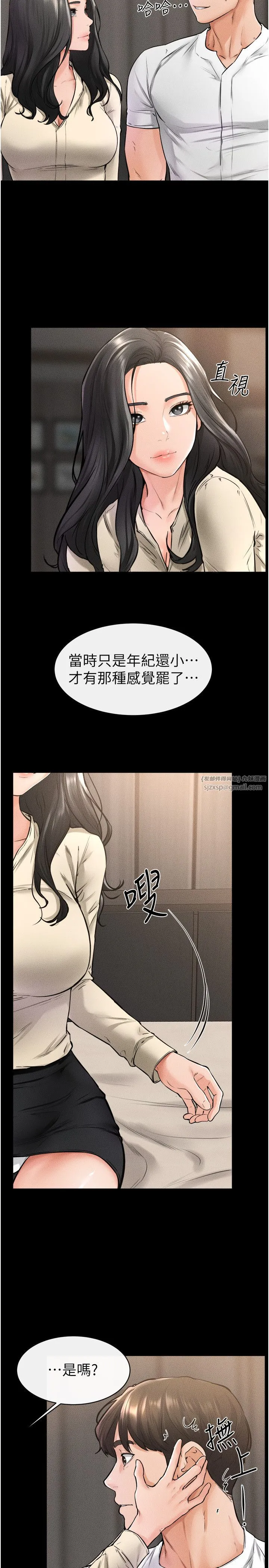 继母与继姐 - 第41話-要不要來我傢? - page 5