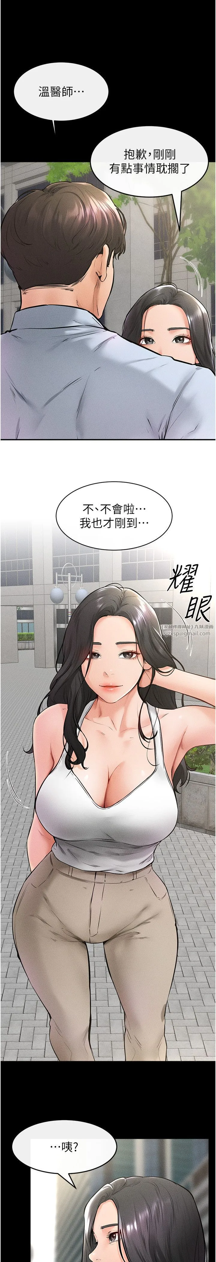 继母与继姐 - 第41話-要不要來我傢? - page 13