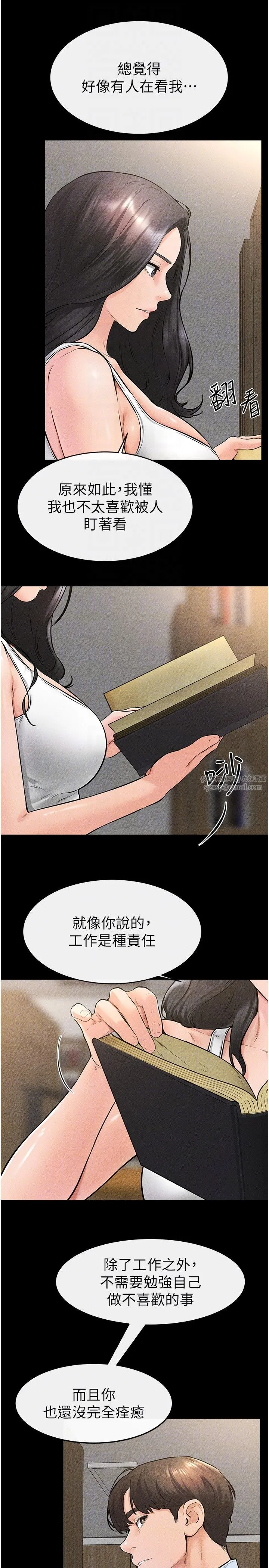 继母与继姐 - 第41話-要不要來我傢? - page 18