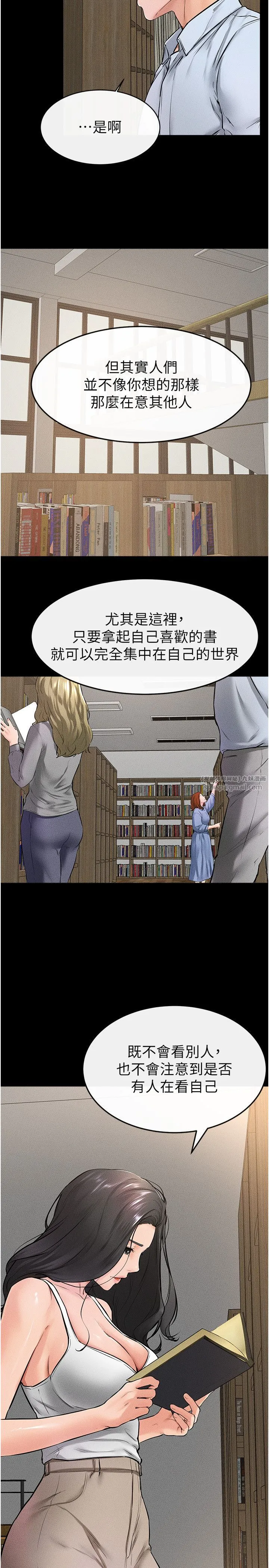 继母与继姐 - 第41話-要不要來我傢? - page 19