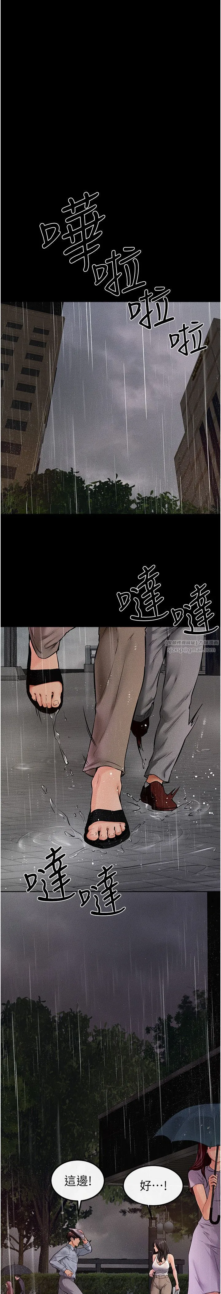 继母与继姐 - 第41話-要不要來我傢? - page 21