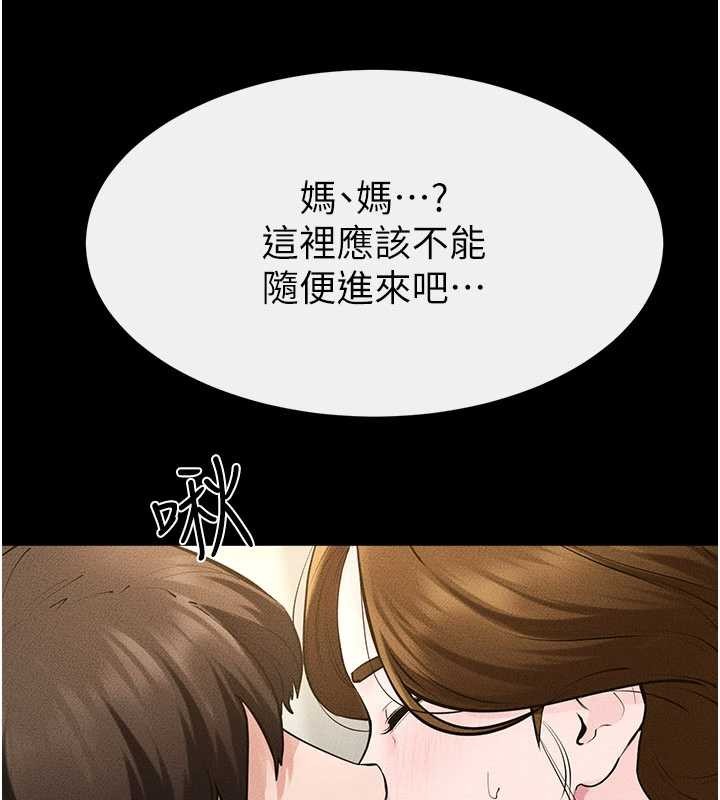 继母与继姐 - 第100話-想「餵飽」兒子的母親 - page 3