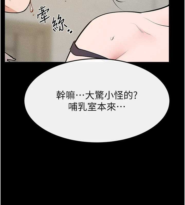 继母与继姐 - 第100話-想「餵飽」兒子的母親 - page 9