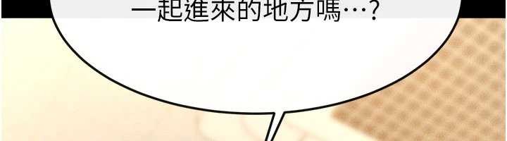 继母与继姐 - 第100話-想「餵飽」兒子的母親 - page 12