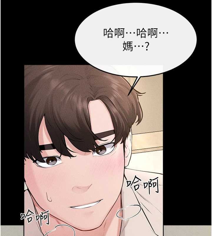 继母与继姐 - 第100話-想「餵飽」兒子的母親 - page 20