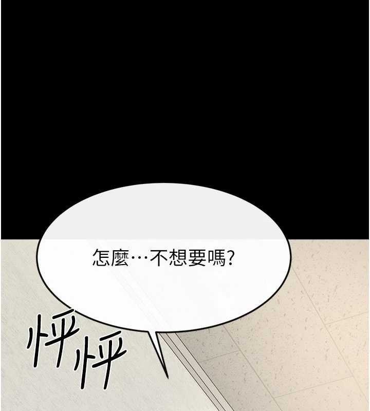 继母与继姐 - 第100話-想「餵飽」兒子的母親 - page 25