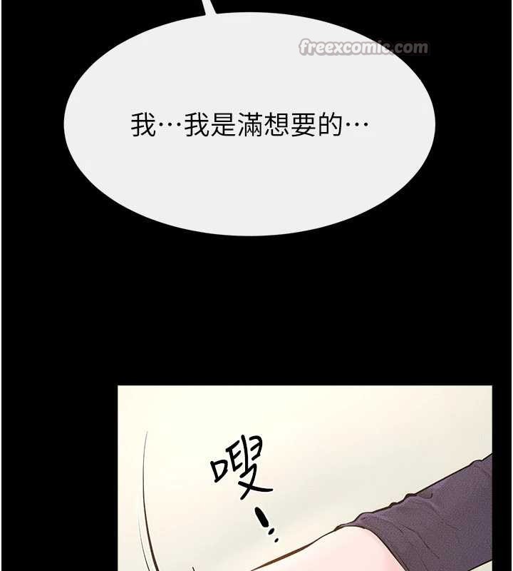 继母与继姐 - 第100話-想「餵飽」兒子的母親 - page 28