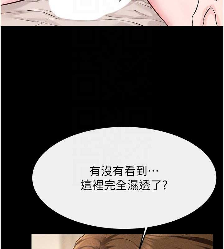 继母与继姐 - 第100話-想「餵飽」兒子的母親 - page 32