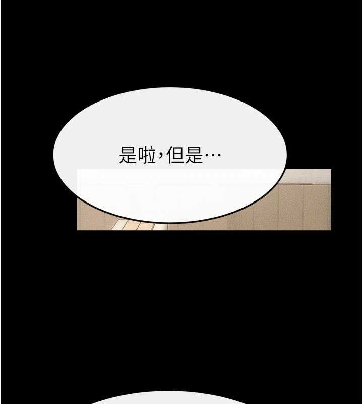 继母与继姐 - 第100話-想「餵飽」兒子的母親 - page 37