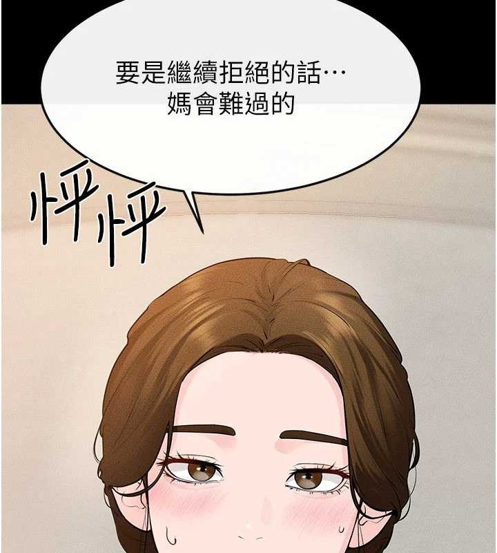 继母与继姐 - 第100話-想「餵飽」兒子的母親 - page 38