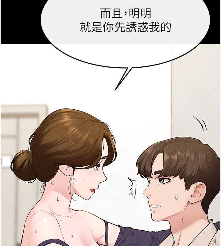 继母与继姐 - 第100話-想「餵飽」兒子的母親 - page 43