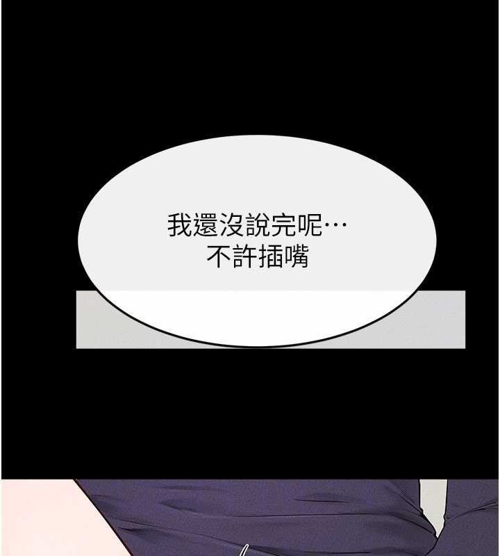 继母与继姐 - 第100話-想「餵飽」兒子的母親 - page 53