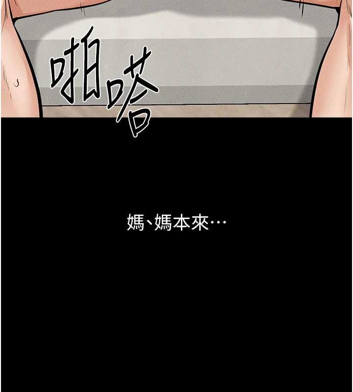 继母与继姐 - 第100話-想「餵飽」兒子的母親 - page 61