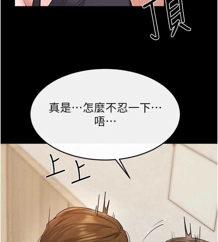继母与继姐 - 第100話-想「餵飽」兒子的母親 - page 64