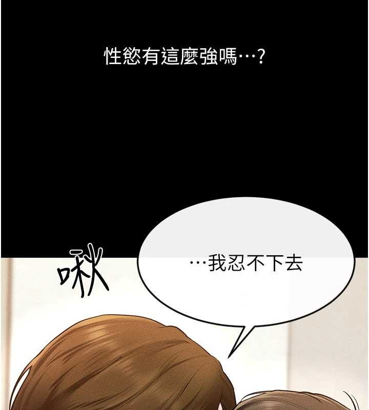 继母与继姐 - 第100話-想「餵飽」兒子的母親 - page 67