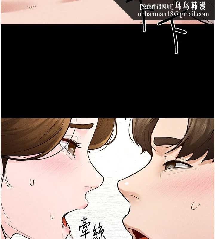 继母与继姐 - 第100話-想「餵飽」兒子的母親 - page 77