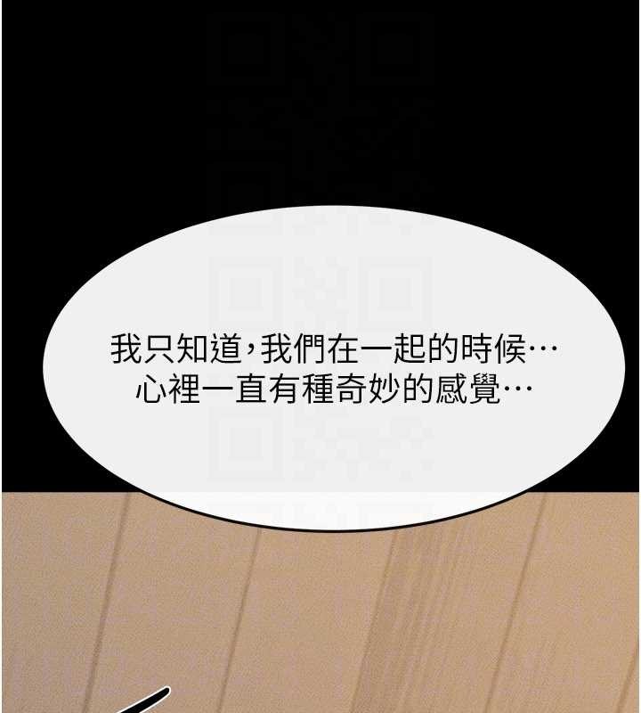 继母与继姐 - 第100話-想「餵飽」兒子的母親 - page 91