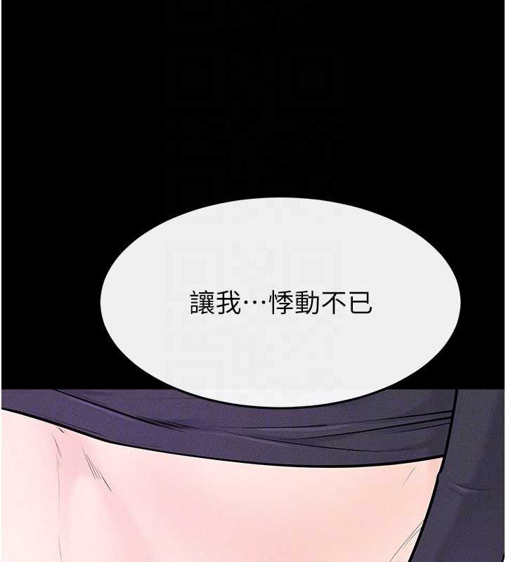 继母与继姐 - 第100話-想「餵飽」兒子的母親 - page 93