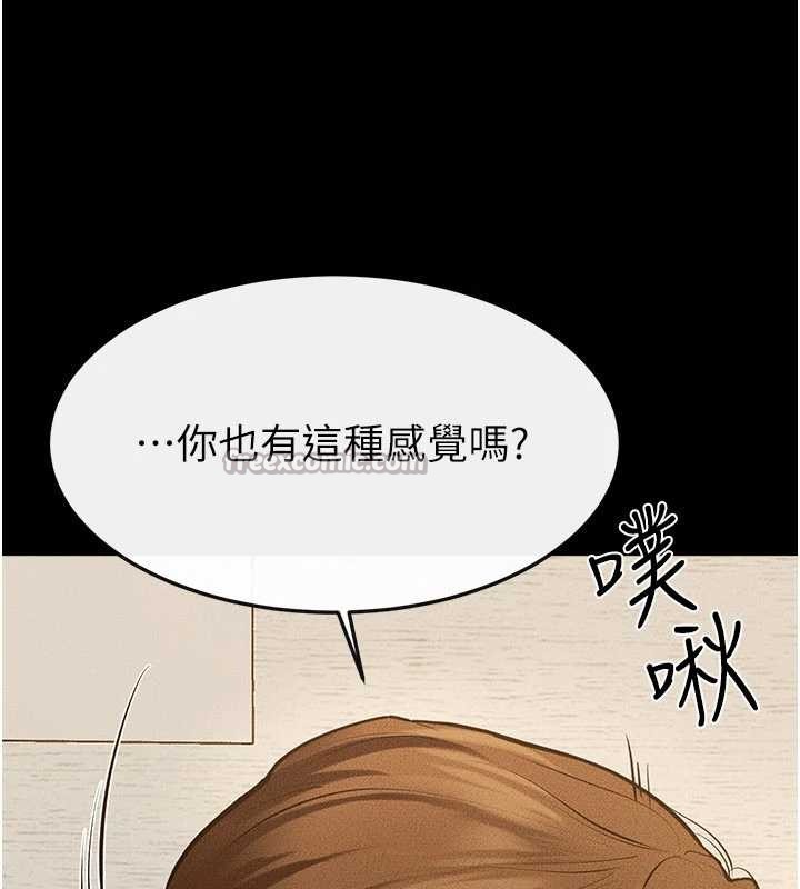 继母与继姐 - 第100話-想「餵飽」兒子的母親 - page 98