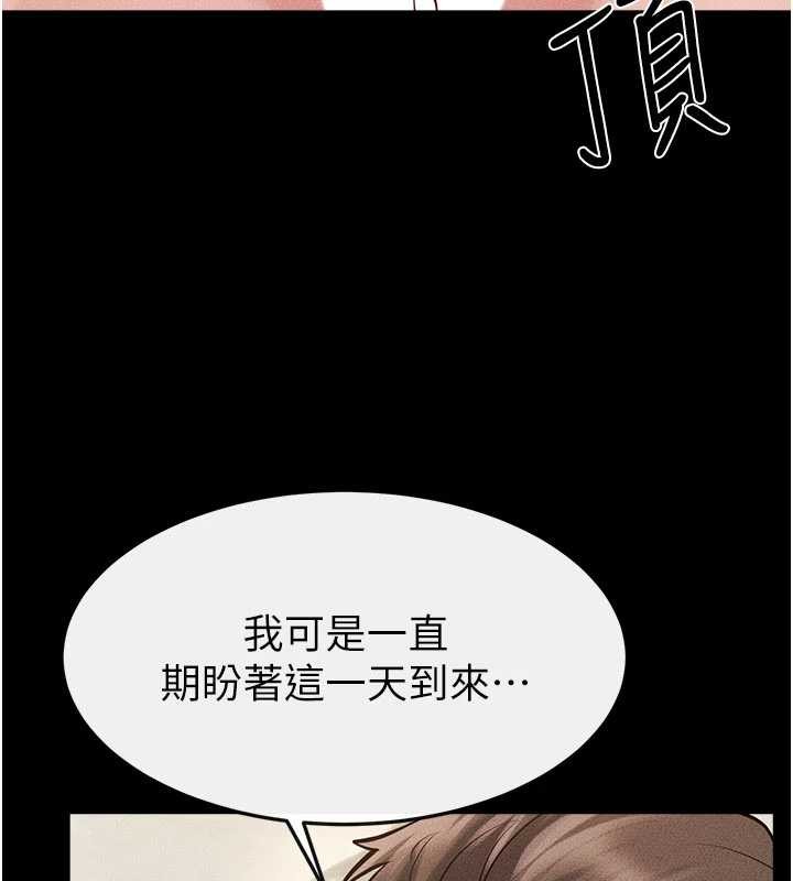 继母与继姐 - 第100話-想「餵飽」兒子的母親 - page 104