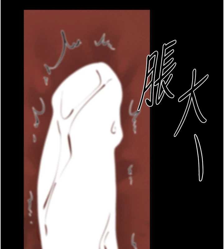 继母与继姐 - 第100話-想「餵飽」兒子的母親 - page 106