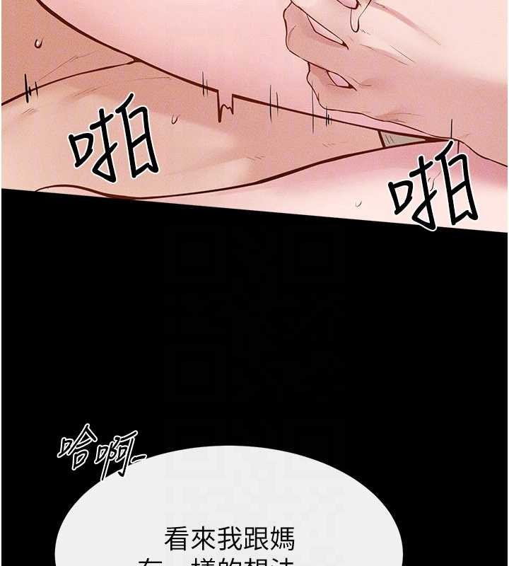 继母与继姐 - 第100話-想「餵飽」兒子的母親 - page 111