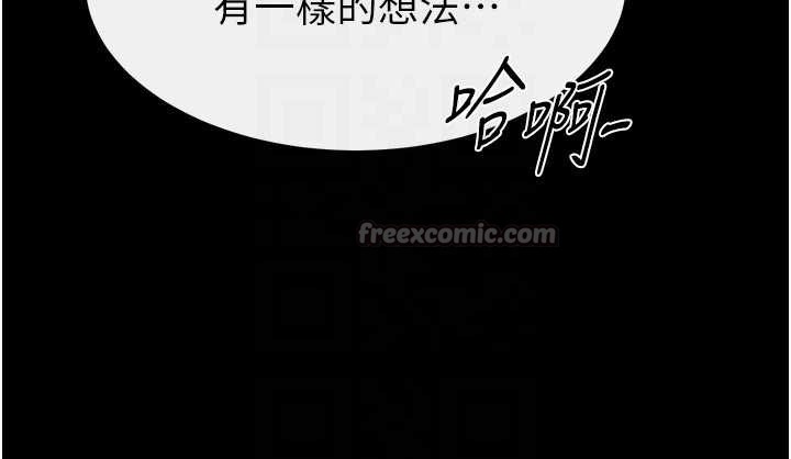 继母与继姐 - 第100話-想「餵飽」兒子的母親 - page 112