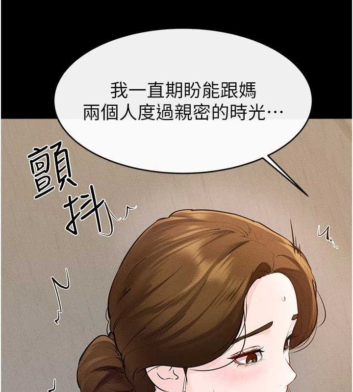 继母与继姐 - 第100話-想「餵飽」兒子的母親 - page 113