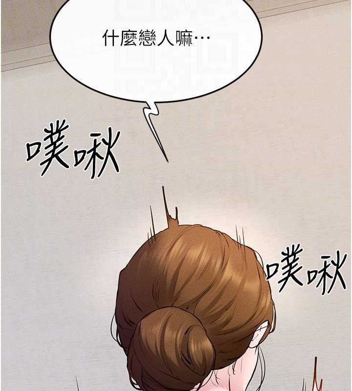 继母与继姐 - 第100話-想「餵飽」兒子的母親 - page 121