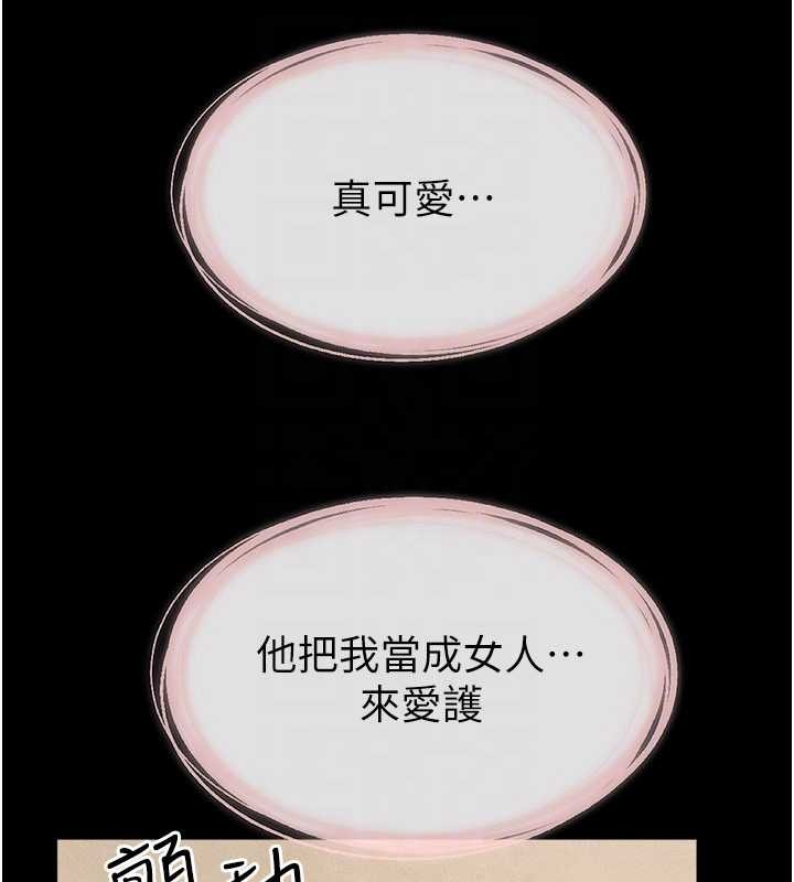 继母与继姐 - 第100話-想「餵飽」兒子的母親 - page 128