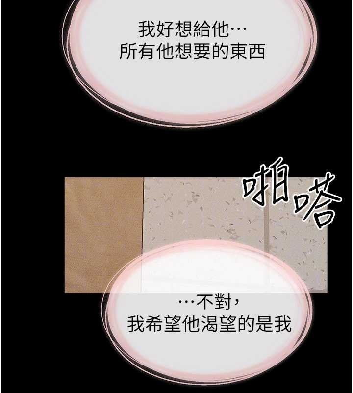 继母与继姐 - 第100話-想「餵飽」兒子的母親 - page 132