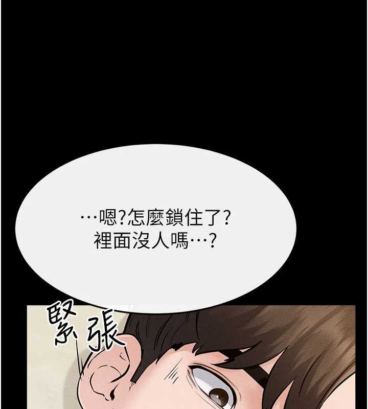 继母与继姐 - 第100話-想「餵飽」兒子的母親 - page 137