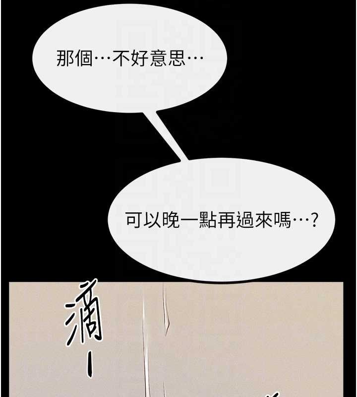 继母与继姐 - 第100話-想「餵飽」兒子的母親 - page 151