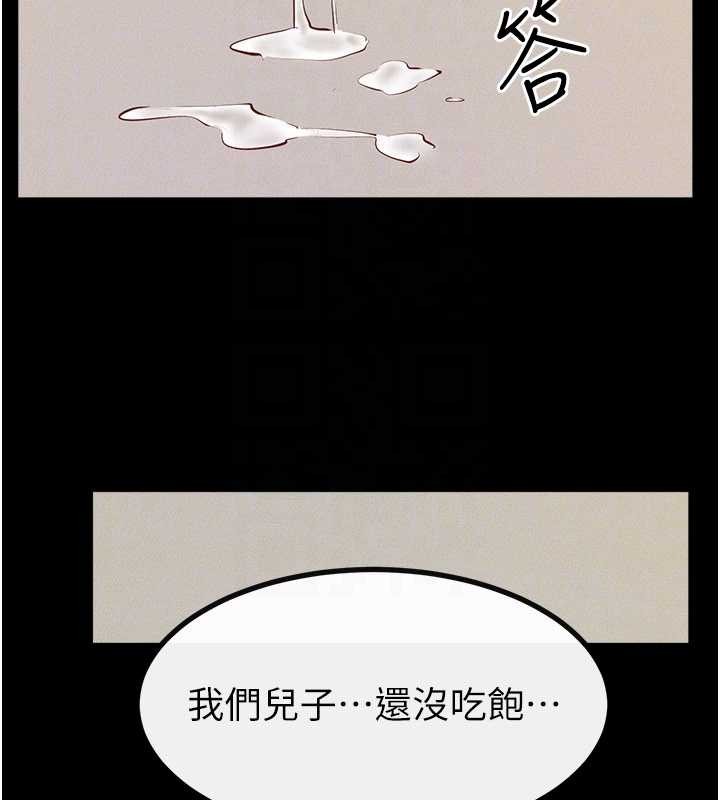 继母与继姐 - 第100話-想「餵飽」兒子的母親 - page 152
