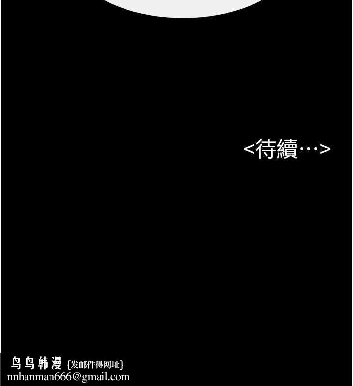继母与继姐 - 第100話-想「餵飽」兒子的母親 - page 153