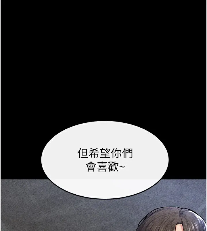 继母与继姐 - 第60話-令人想獨占的「好滋味」 - page 5