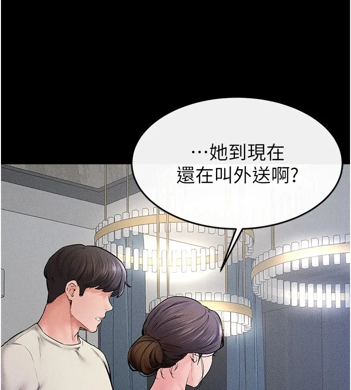 继母与继姐 - 第60話-令人想獨占的「好滋味」 - page 8