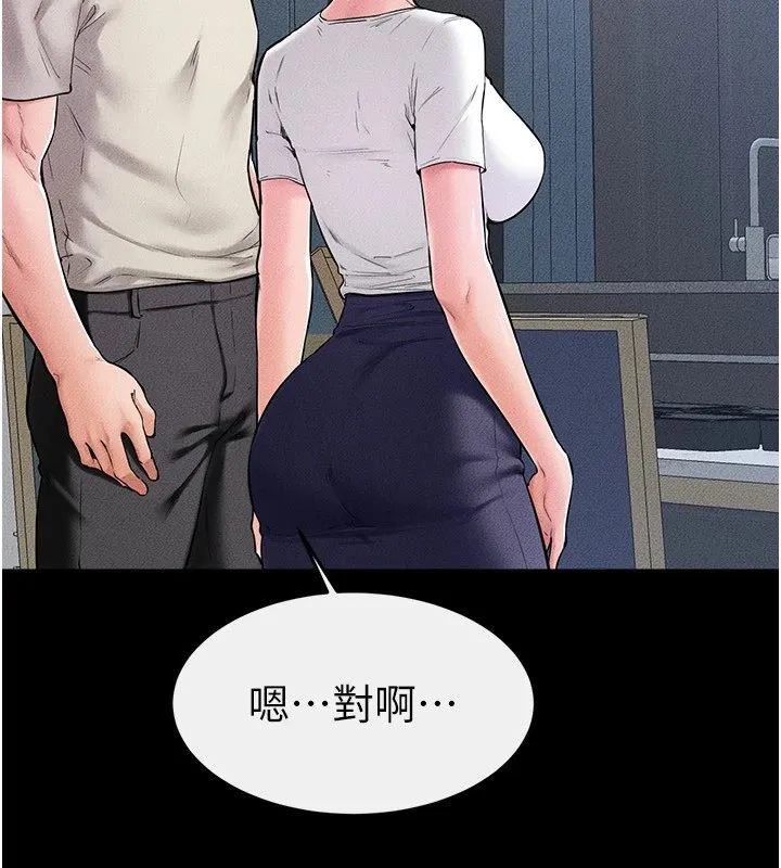 继母与继姐 - 第60話-令人想獨占的「好滋味」 - page 9