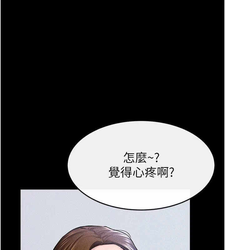 继母与继姐 - 第60話-令人想獨占的「好滋味」 - page 10