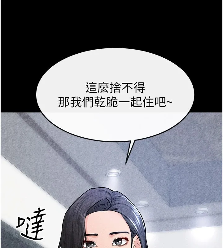继母与继姐 - 第60話-令人想獨占的「好滋味」 - page 13