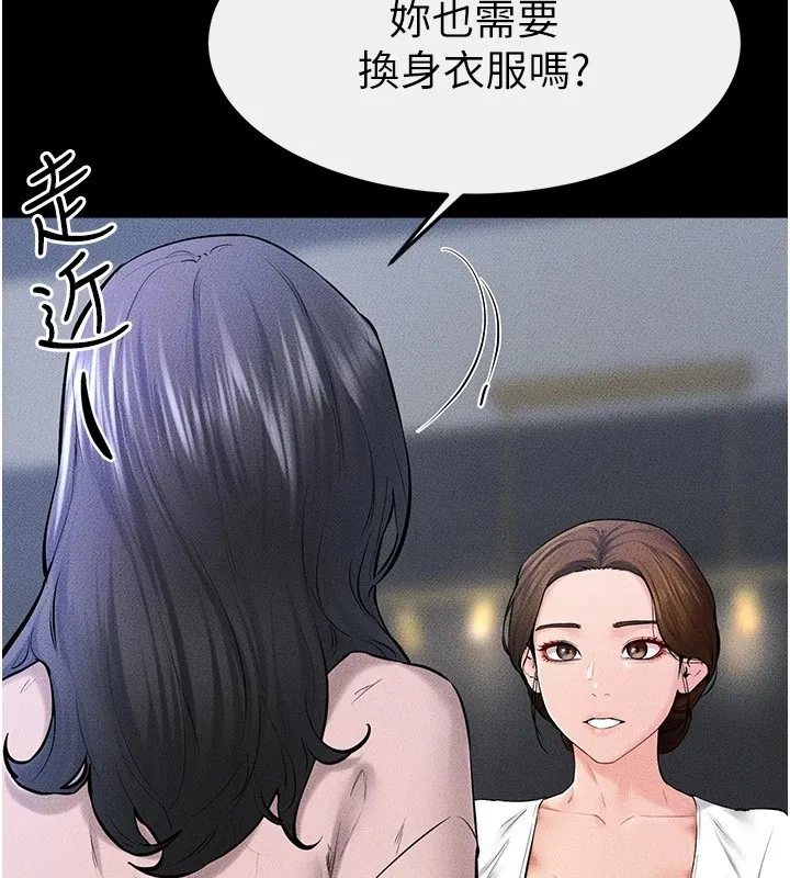 继母与继姐 - 第60話-令人想獨占的「好滋味」 - page 19