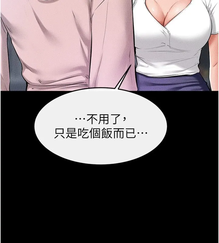 继母与继姐 - 第60話-令人想獨占的「好滋味」 - page 20