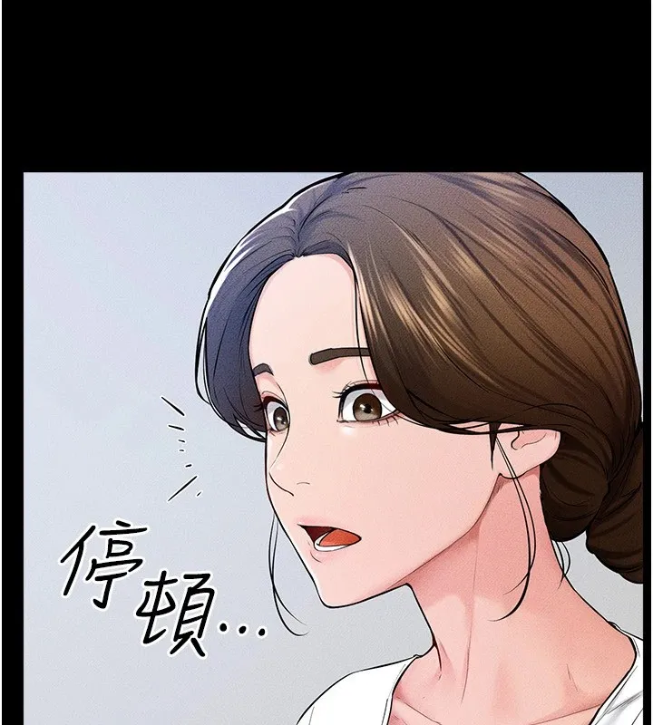 继母与继姐 - 第60話-令人想獨占的「好滋味」 - page 21