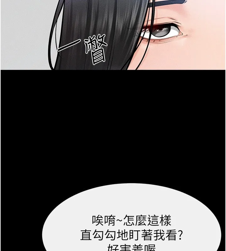 继母与继姐 - 第60話-令人想獨占的「好滋味」 - page 25