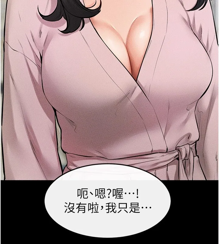继母与继姐 - 第60話-令人想獨占的「好滋味」 - page 27