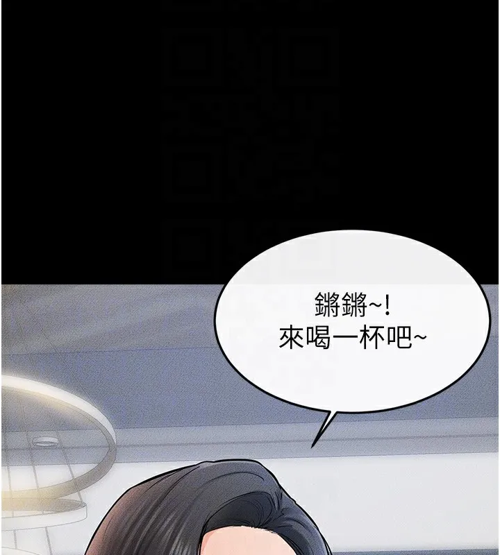 继母与继姐 - 第60話-令人想獨占的「好滋味」 - page 30