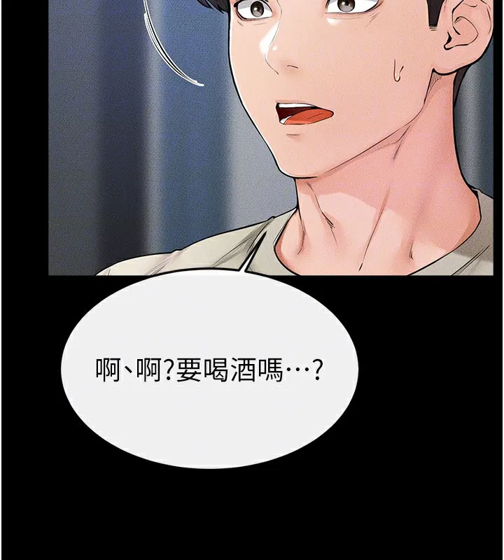 继母与继姐 - 第60話-令人想獨占的「好滋味」 - page 33