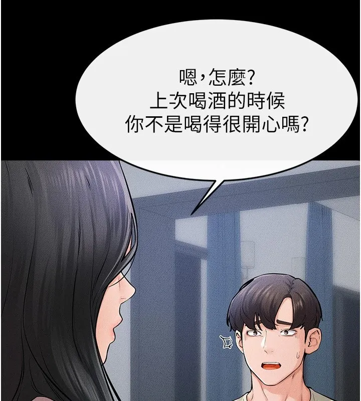 继母与继姐 - 第60話-令人想獨占的「好滋味」 - page 35