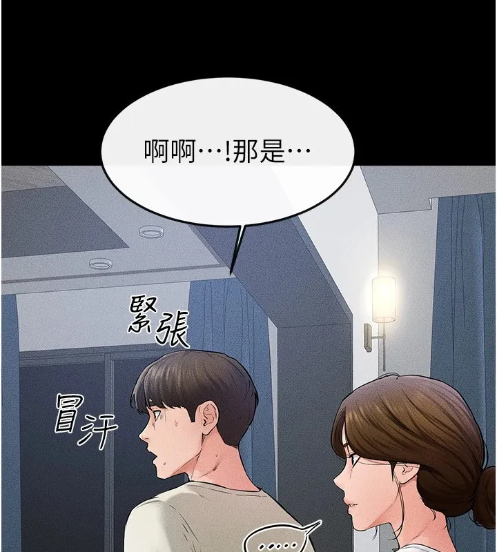 继母与继姐 - 第60話-令人想獨占的「好滋味」 - page 37
